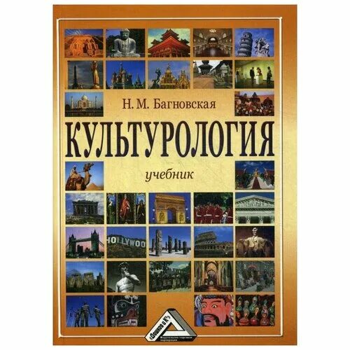 Учебник. Учебник 3 е изд м. А. Бухгалтерский учет ю а бабаев москва 2002. Анатомия человека в 2 томах том 2 сапин.