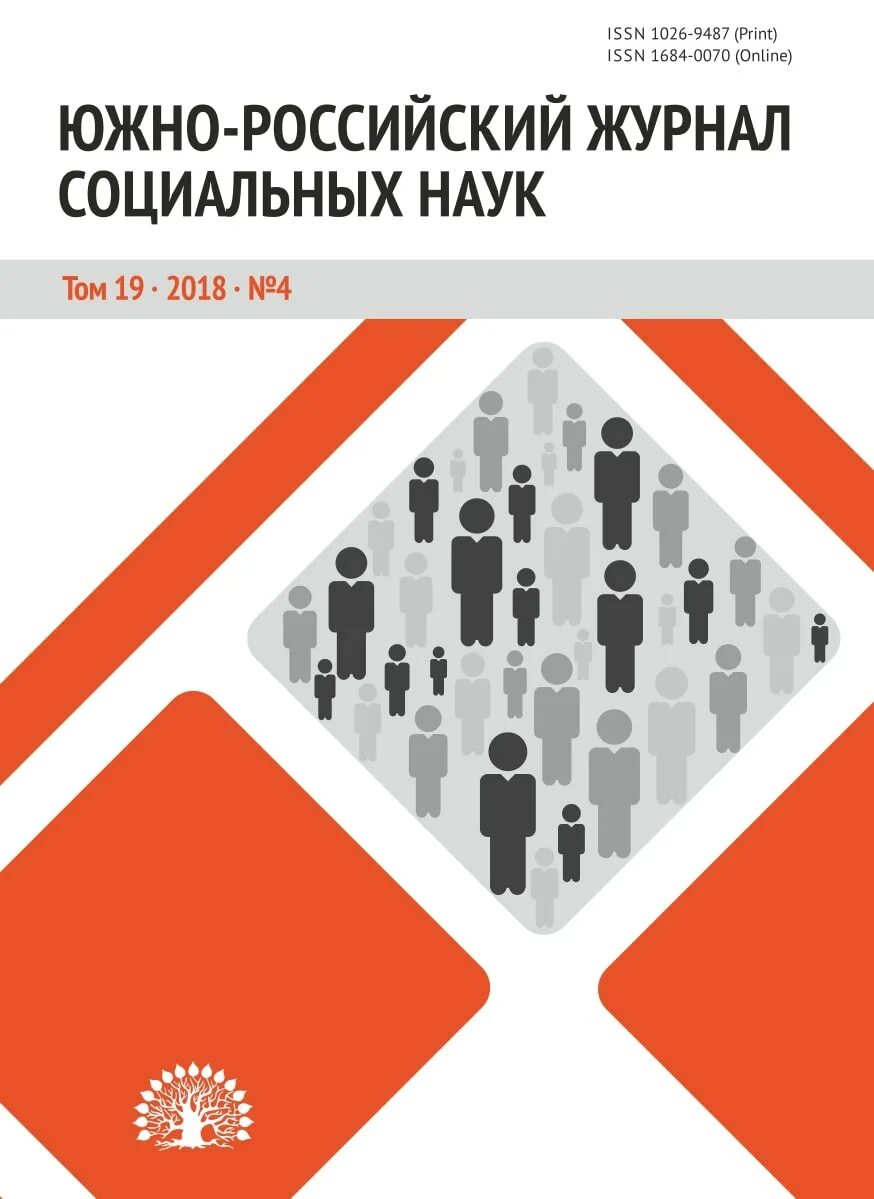 Журналы социальная политики. Журналы социальная политики. Экспертная власть картинки для презентации. Журнал социального работника. Журналы по социальной работе.