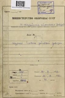Боевой журнал