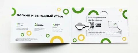 Оформить сим карту сбер