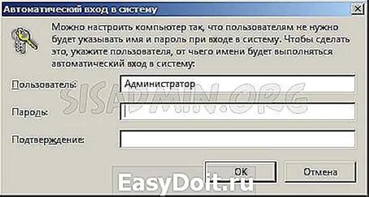 Автоматический вход пользователя. Автоматическая система входа.