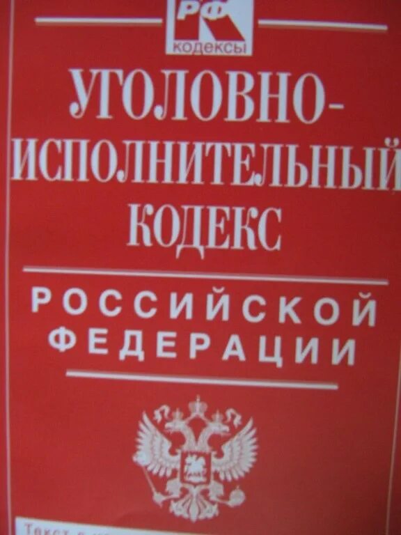 уик рф ук рф. 01. уик участковая избирательная комиссия. права осужденных уик. уик избирательная комиссия.
