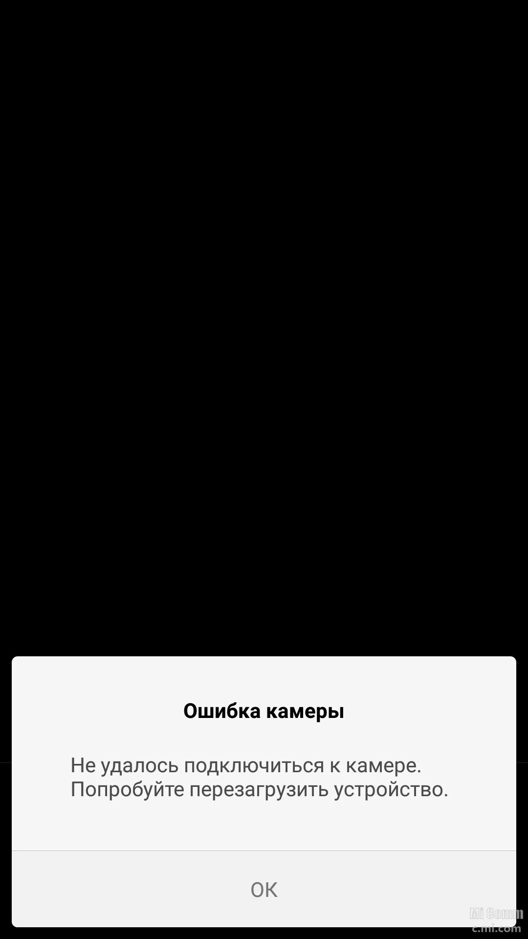 Сбой телефонов poco. Ошибка камеры на Xiaomi. Ошибка камеры на телефоне. Ошибка камеры Скриншот. Камера не работает скрин.