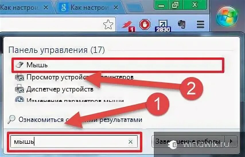 Почему пропадают мыши. Пропала стрелочка на ноутбуке. Пропала мышка на компьютере. Пропала стрелка мыши на ноутбуке. Исчезла мышка на ноутбуке.