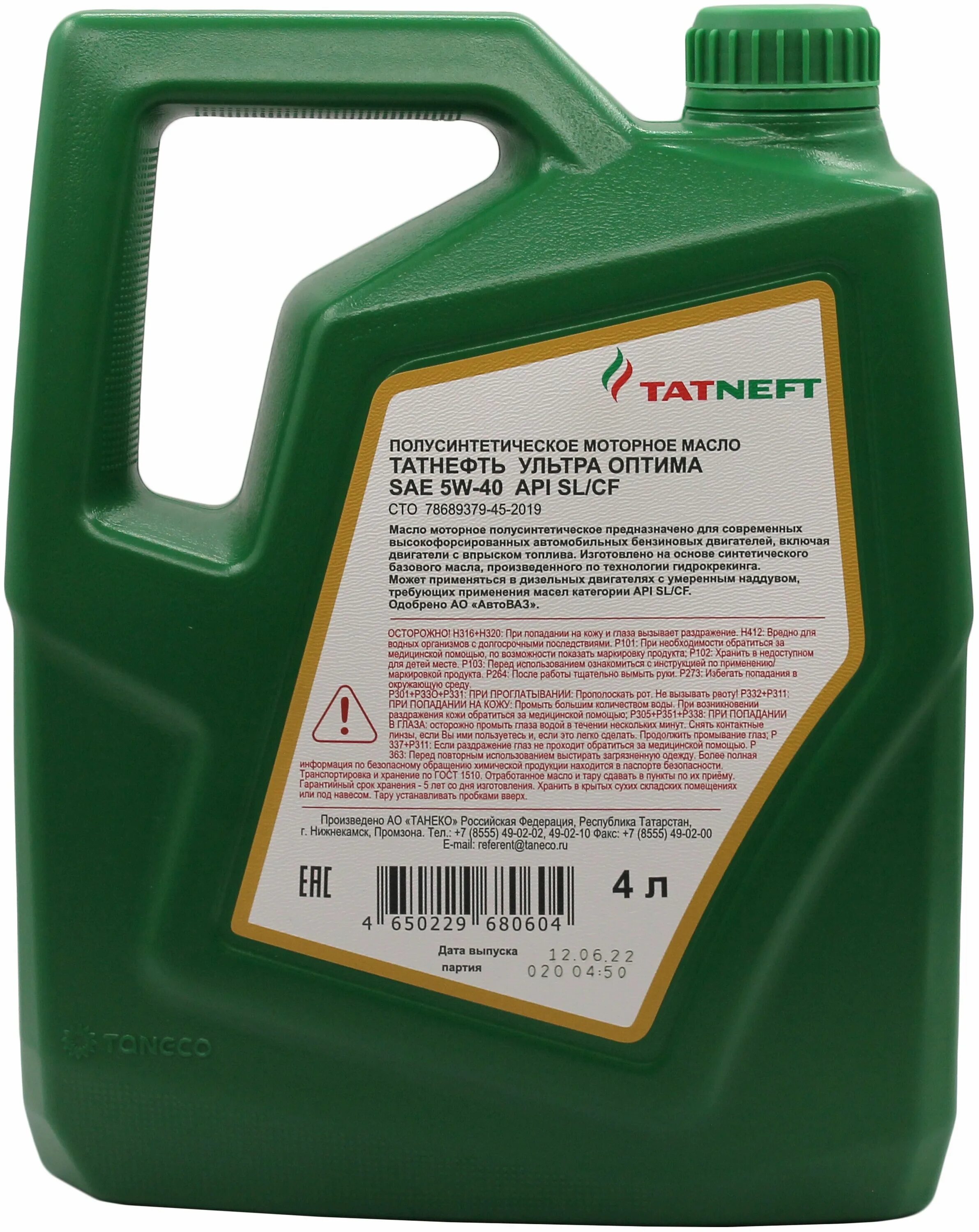 татнефть luxe pao 5w-40. масло tatneft luxe pao 5w40 drive2. масло татнефть люкс пао 5w40. татнефть 5w40 артикул. Tatneft luxe pao 5w-40.