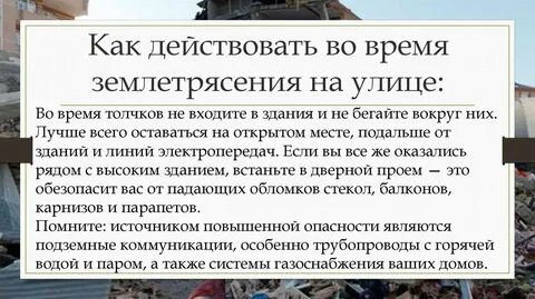 Признаки близкого землетрясения это