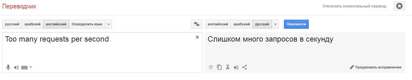 Как переводится с английского star. Как переводится. Переводчик с русского Ой с английского на русский. Переводчик с английского на русский delay.