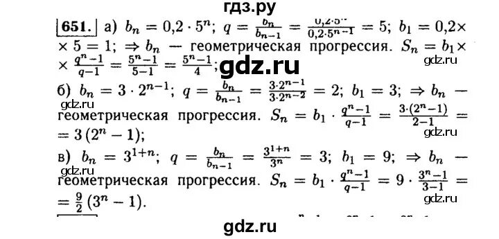 Алгебра 9 класс номер 651. Алгебра 7 класс номер 651. Номер 651 по алгебре 8 класс. Номер 650 по алгебре 9 класс.