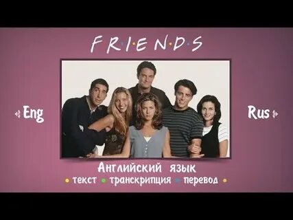 Говорить с друзьями на английском
