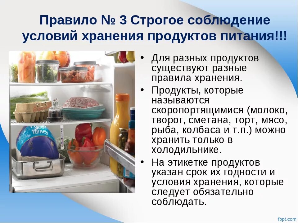 Правила хранения пищевых продуктов. Правила храненияпишевых продуктов. Складирование пищевых продуктов. Условия хранения продуктов.