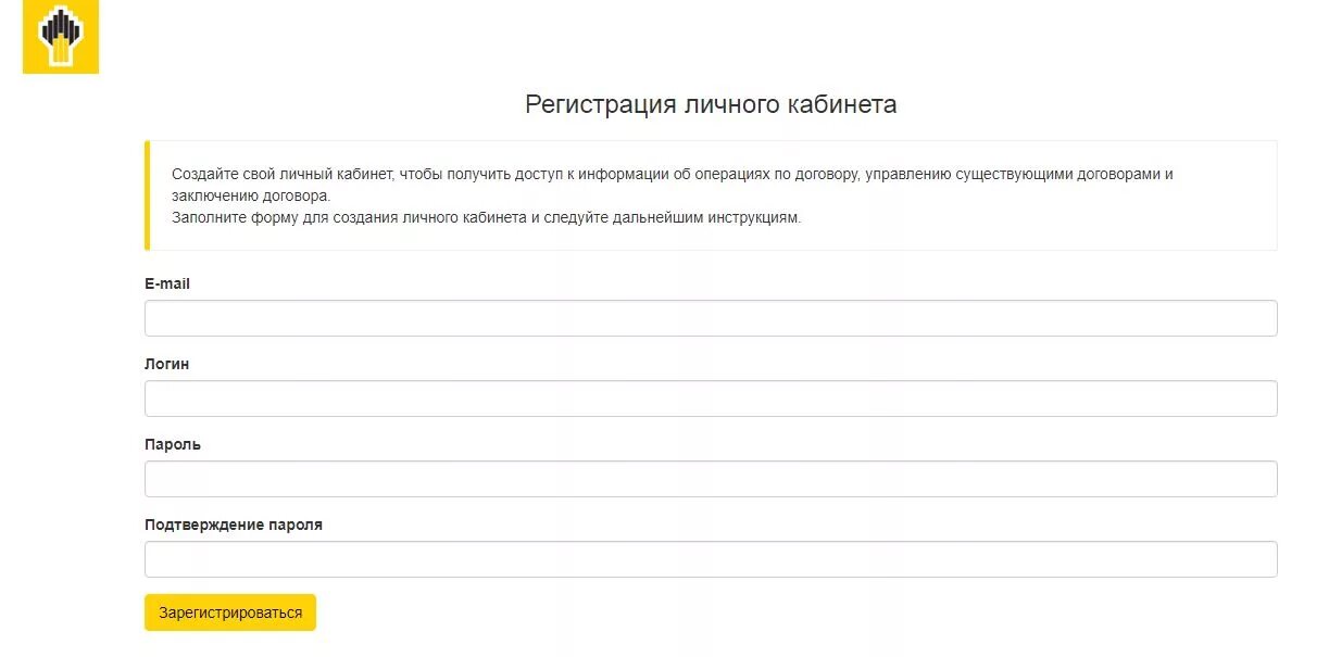 Ооо карта личный. Карта Роснефть личный кабинет. РН-карт личный кабинет. Пароль для регистрации Роснефть. РН-карт личный кабинет для юридических лиц.