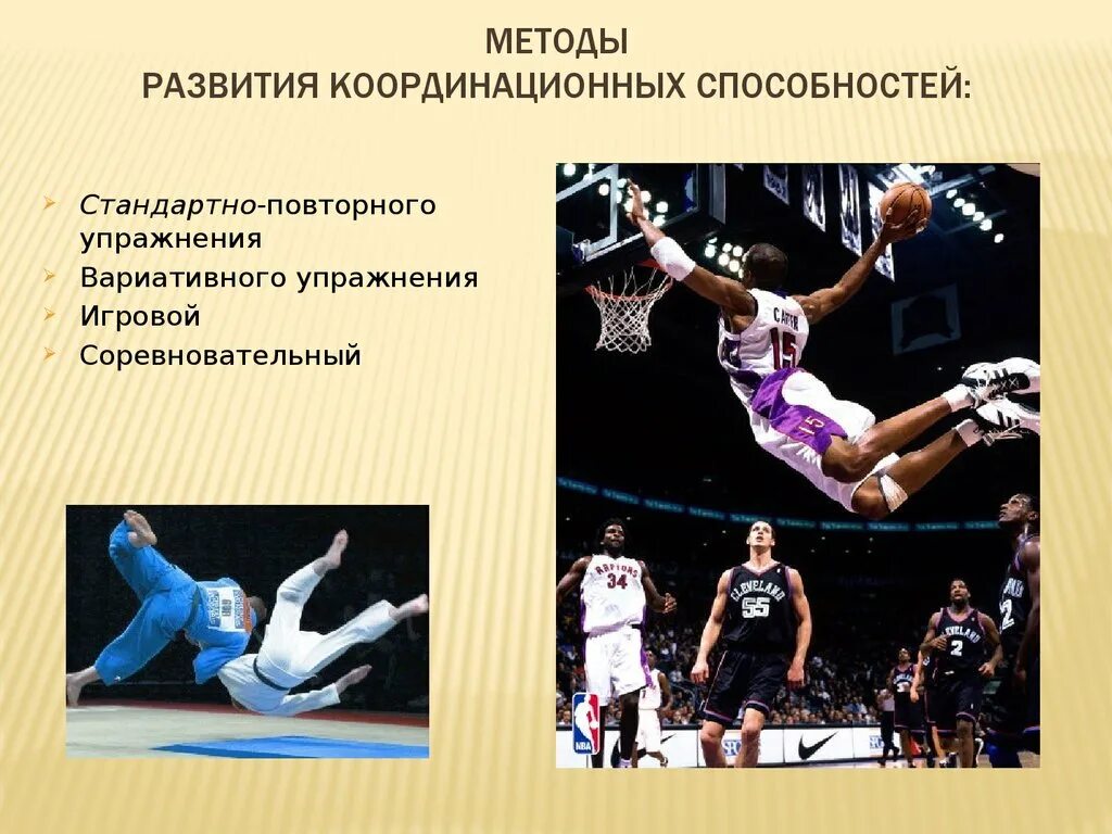 Стандартные способности