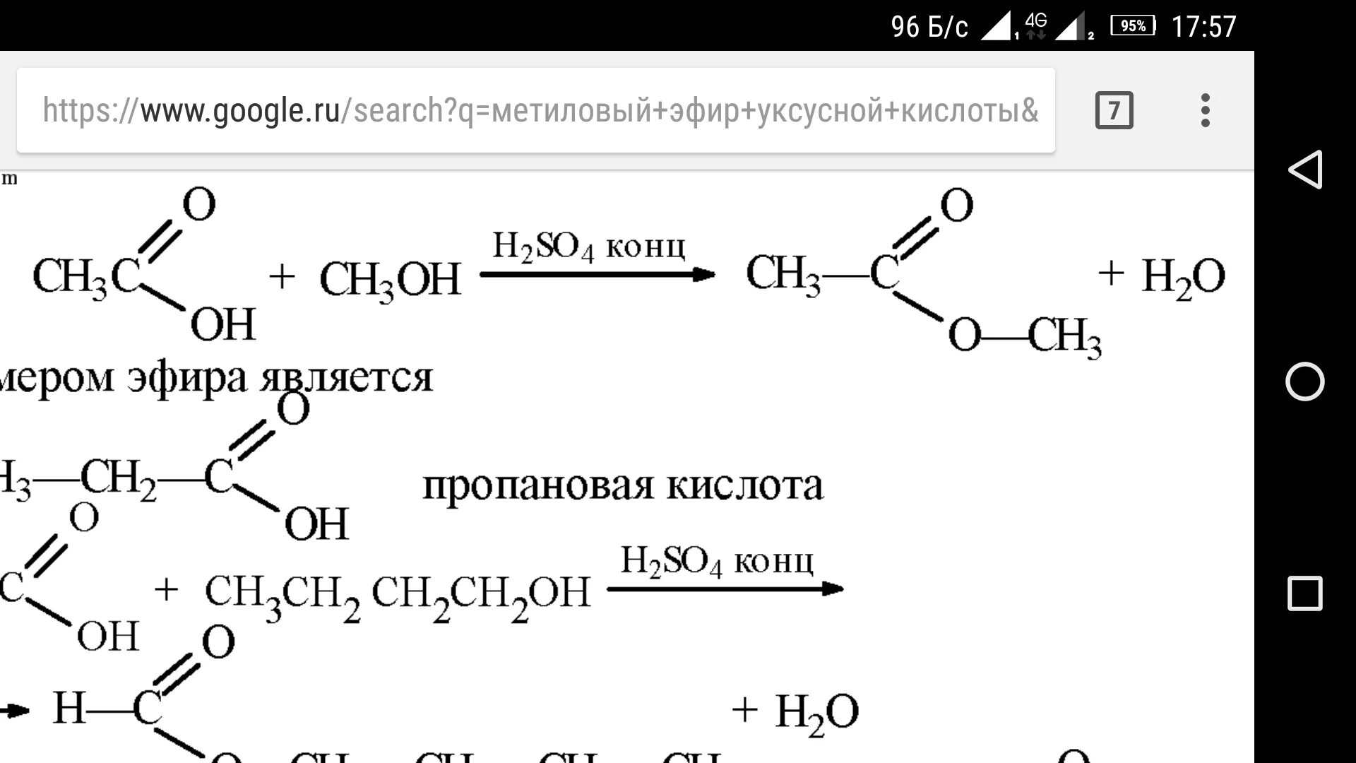 Синтез этилацетата. Бутиловый эфир муравьиной кислоты. Этиловый эфир пропионовой кислоты структурная формула. Уксусная кислота формула формула. Этиловый эфир пропановой кислоты.
