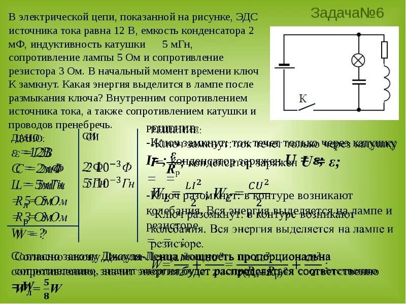 Сопротивление первичной катушки трансформатора на 220 вольт. Элементы электрической цепи конденсатор. Конденсатор в цепи. Электрические цепи с резисторами и конденсаторами. При частоте 0 конденсатор