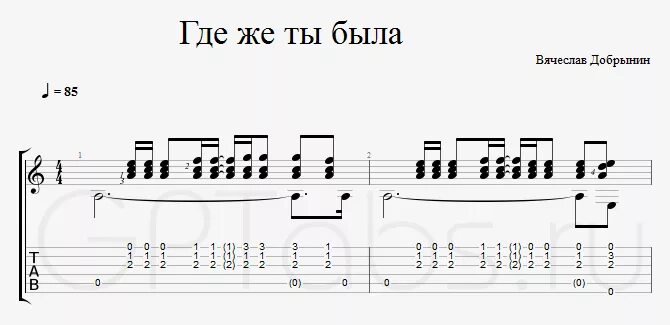 Песня где ты скем ты. Где ты Ноты. Песня ну где же ты любовь моя Ноты для баяна. Где же ты была Ноты для баяна.