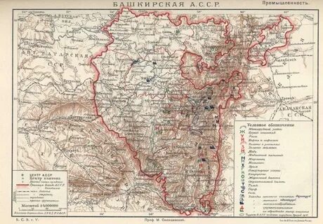 Башкирская асср