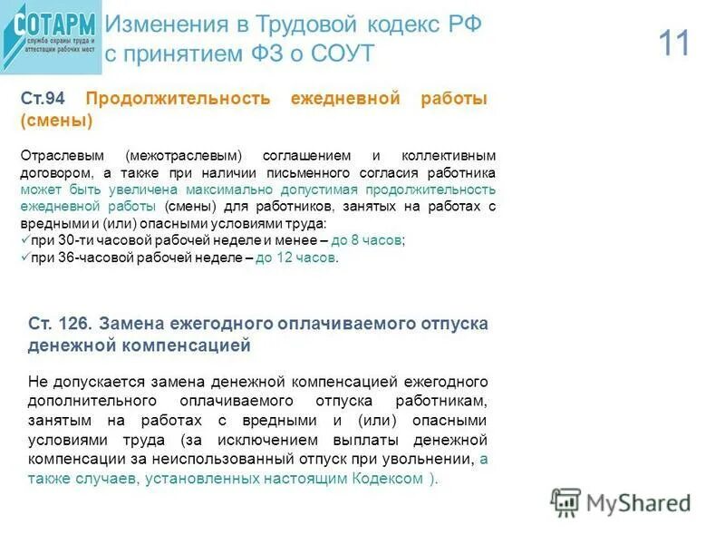 статьи фз рф. фз о самозанятых. гк рф 1994. принятие закона об образовании. фз часть гражданского кодекса.