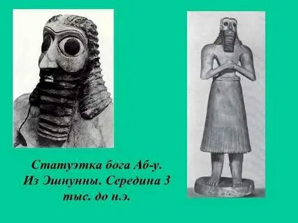 3 тыс до н