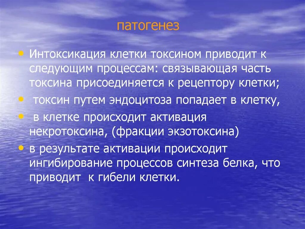 Патогенез интоксикации. Интоксикация этиология. Патогенез отравления. Патогенез эндотоксикоза. Отравление патогенез