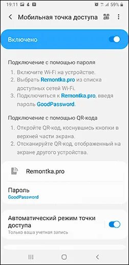 Раздача интернета с телефона самсунг. Раздача интернета на самсунге. Как раздать интернет с телефона самсунг а51. Как раздать интернет с самсунга.