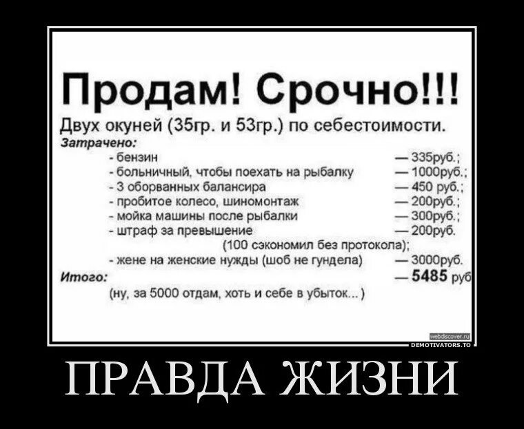 Нужно срочно продать