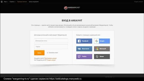 Танки войти в аккаунт