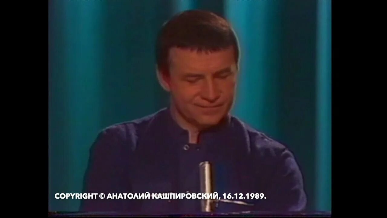 Кашпировский 1989. Кашпировский 6 сеанс 1989 год. 1989 Год сеансы Кашпировского. Слушать кашпировского на исцеление