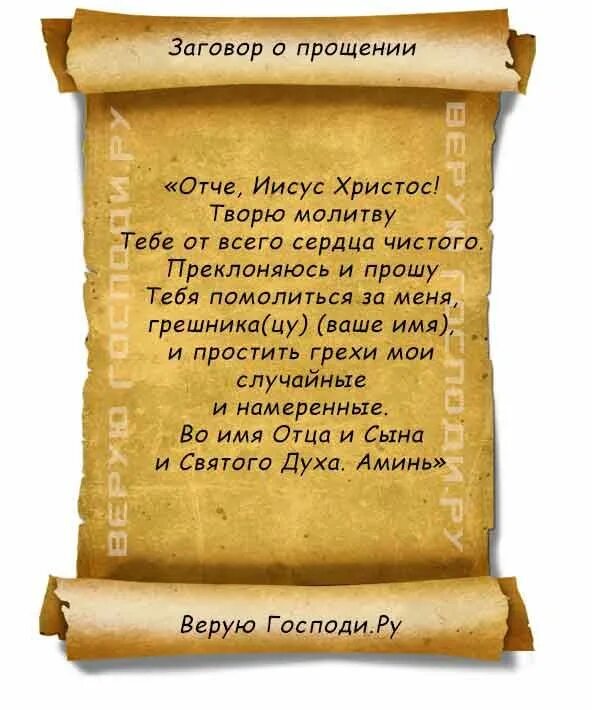 Найти сильные молитвы. Заговор. Заговор (обряд). Молитвы и заговоры. Молитвы заговоры и заклинания.