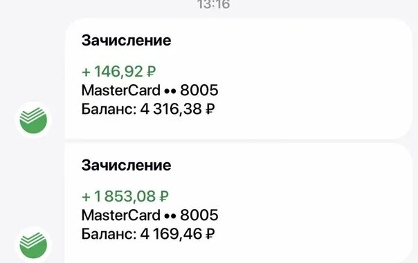 Сбербанк зачисление денег. Зачисление на карту Сбербанка. Зачисление зарплаты на карту Сбербанка. Деньги на карте. Приходят зачисления от сбербанка