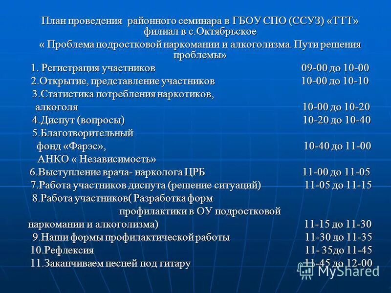 способы решения проблемы алкоголизма. способы решения проблемы алкоголизма. пути решения алкоголизма в россии. проблема алкоголизма. способы решения алкоголизма.