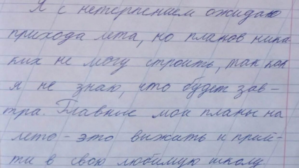 Сочинение почему я люблю лето. Сочинение про лето. Сочинение на тему лето. Сочинения школьников как я провел лето. План сочинения каникулы.