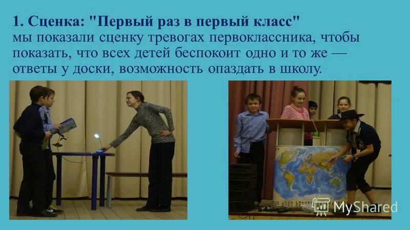 Сценка про уроки. Сценка на уроке литературы. Сценка учитель и ученик. Сценка про современную школу.