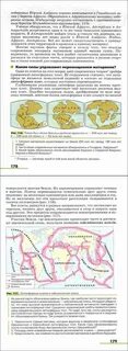 Карта литосферных плит и сейсмических поясов