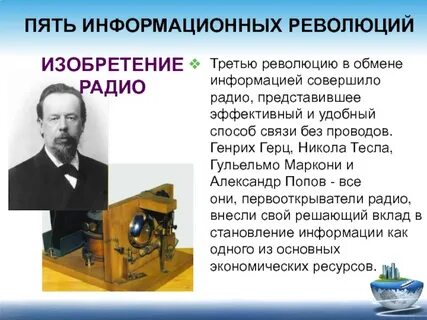 Что означает радио