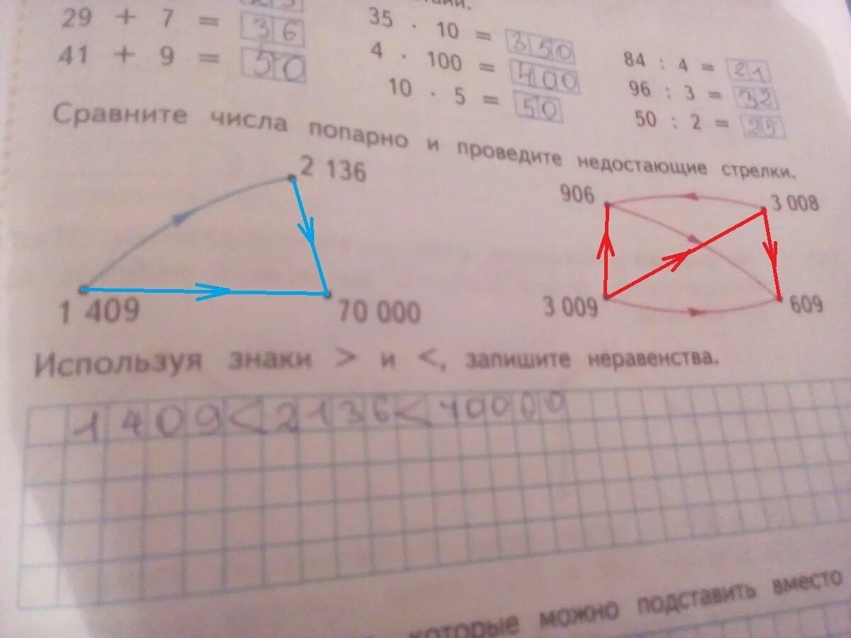 Найди fg используя рисунок запиши ответ числом