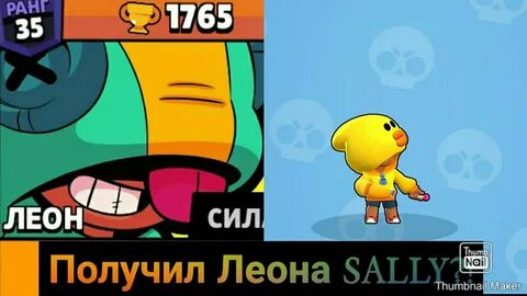 Скины на леона