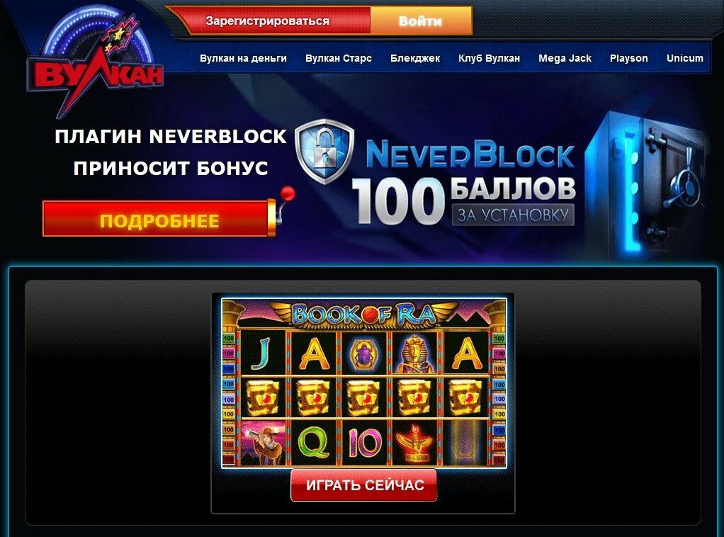 Бездеп бонусы на newretrocasino. Игровые автоматы бездепозитный бонус. Казино вулкан. Бездепозитный бонус казино вулкан. Казино с бездепом.