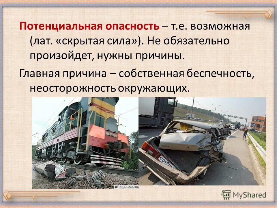 По какой причине собственно в