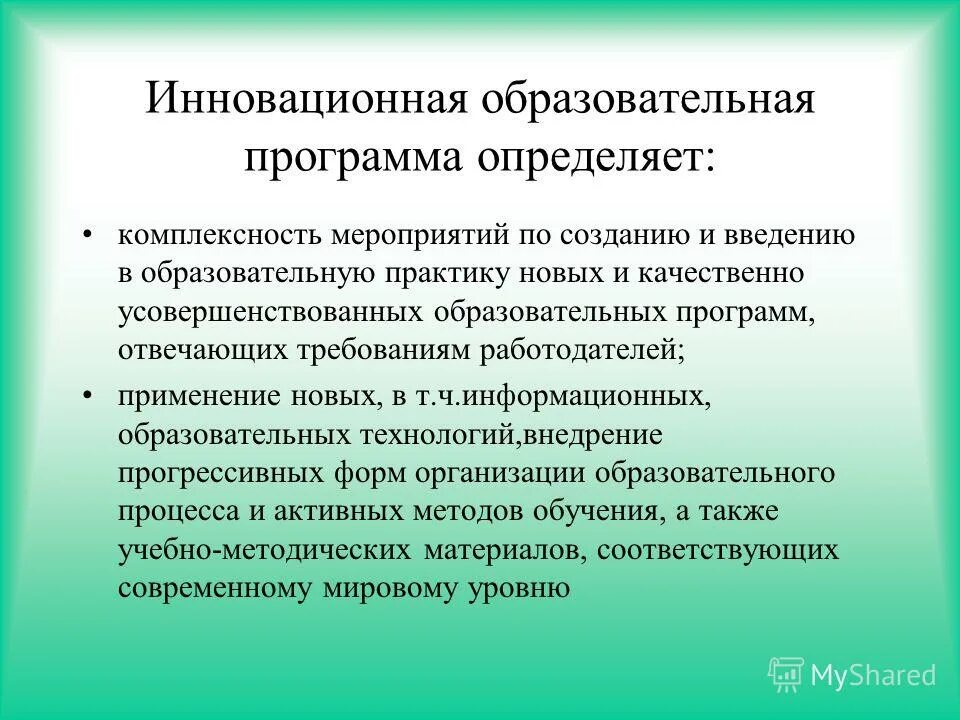 Методики образовательной практики