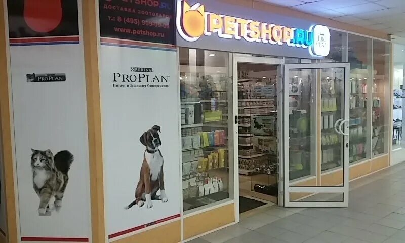 Pet shop магазин. Зоомагазин вывеска. Плакат зоомагазина. Таблички на зоомагазин. Варианты вывесок для зоомагазина.