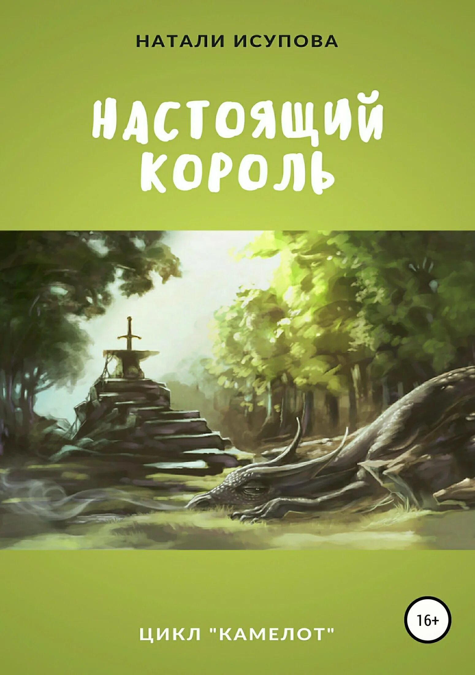 Книги про настоящее