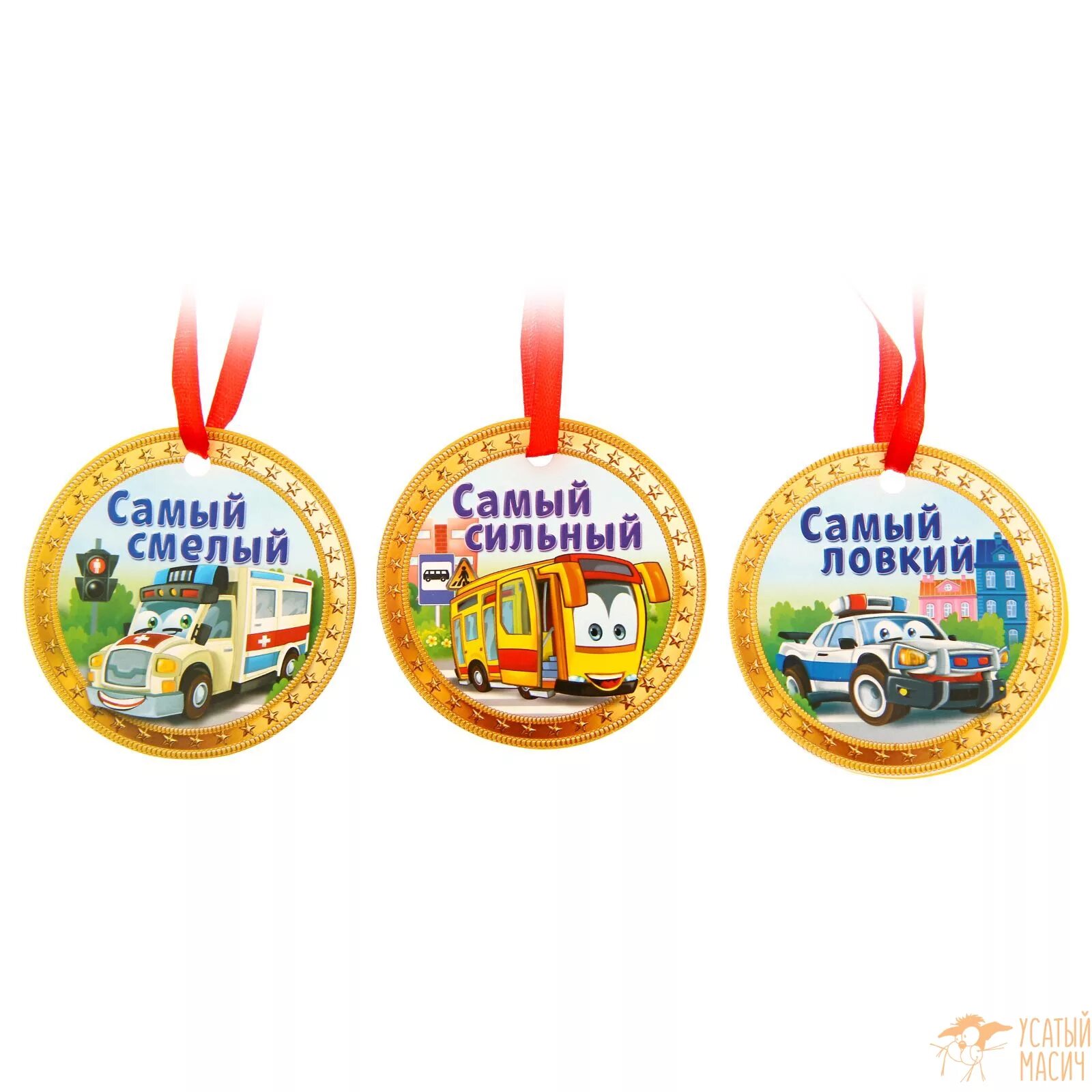 медальки самому смелому. медаль самому мужественному. медаль самый лучший. медаль сильные смелые ловкие. медали для детей.