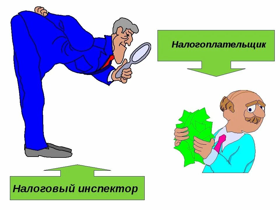 Налогоплательщик про. Налоговый инспектор иллюстрации. Налогоплательщик для презентации. Налоговый инспектор и налогоплательщик. Налогоплательщик организация обязан