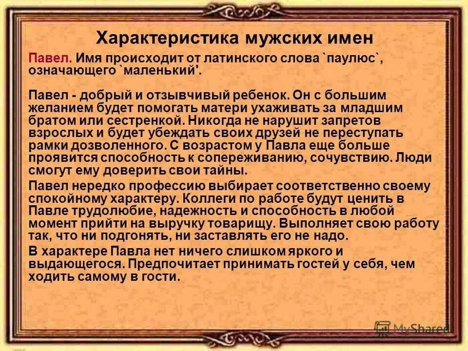 Кличка характеристики