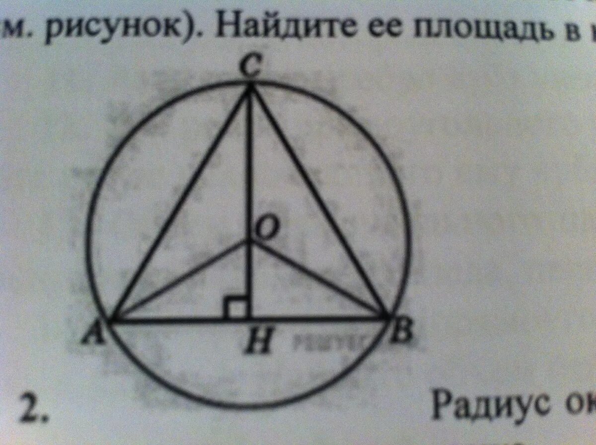 Радиус описанной окружности равностороннего треугольника формула
