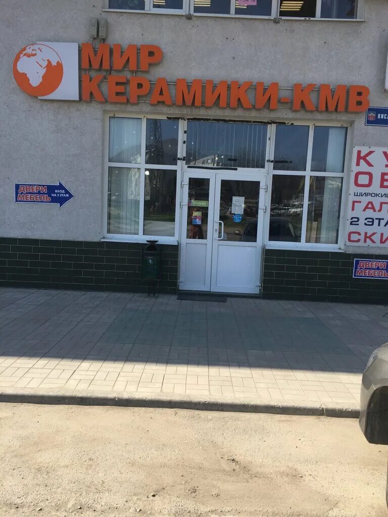 мир керамики-кмв, пятигорск, кисловодское шоссе. кисловодское шоссе 5 плитка пятигорск. мир керамики кмв. мир керамики-кмв, пятигорск, кисловодское шоссе. оао «керамин».