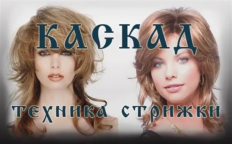 Укладка и милирование волос фото Strazi-Nail.ru