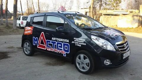 Автошкола мастер