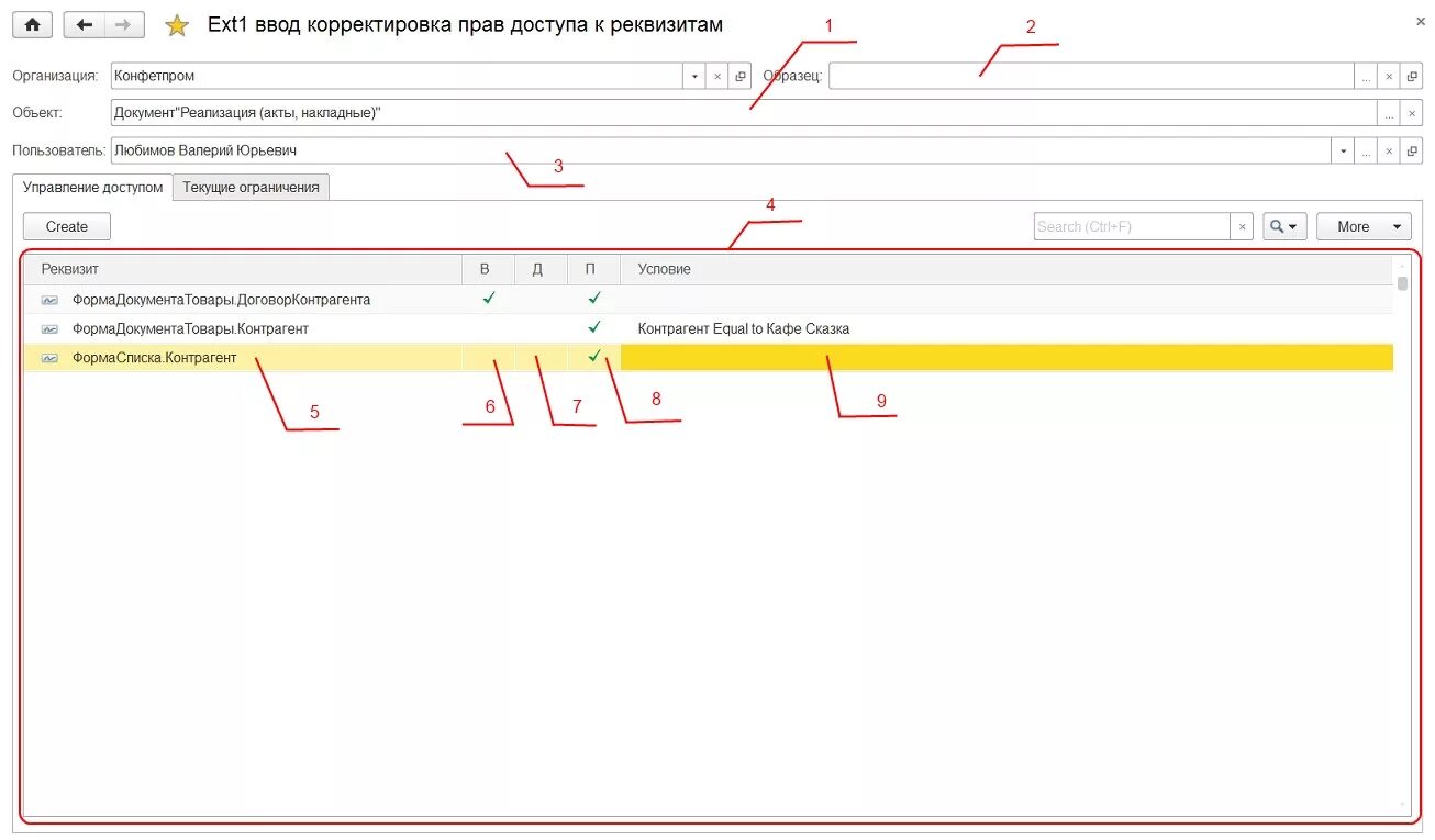 Форма элемента 1с. Основная форма 1. Элемент доступность 1с. Доступность реквизитов формы 1с программно.