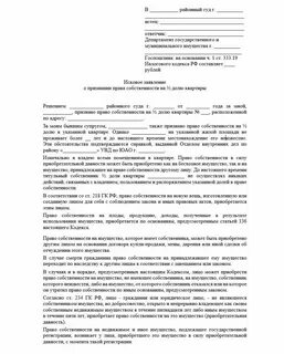 Денежная компенсация за задержку